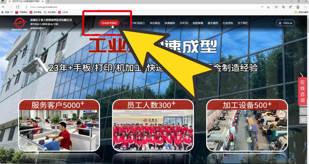 Industrial Automated Quotation System Sharing(图1) 1-251125142Q2648.png